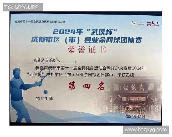 成都网球队在全国网球团队协作排行榜中荣获第七名的佳绩分析 成都网球队在全国网球团队协作排行榜中荣获第七名的佳绩分析